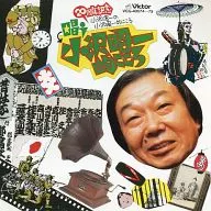 Shōichi Ozawa / Canto Shōichi Ozawa