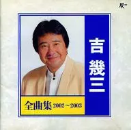 Iksan YOSHI / Obras completas de Iksan YOSHI 2002-2003