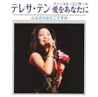 Teresa Teng : Primer concierto completo