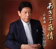 Masuiyama Daishiro II