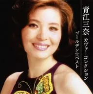 Aoe Sanna / Golden Best Aoe Sanna Cover Collection