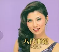 八代亚纪/最佳