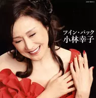 小林幸子 / ツイン・パック