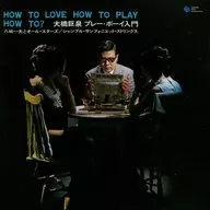 Kyosen Ohashi Hachijo Kazuo and All-Stars / Kyosen Ohashi Playboy Primer