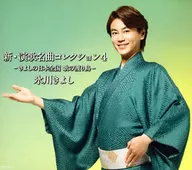 冰川Kiyoshi/新・演歌名曲收藏4-Ki吉野全国歌曲的候鸟-[附DVD初回限定盘A]