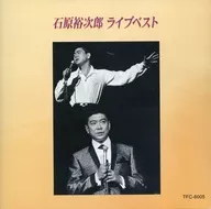 石原裕次郎/現場馬甲