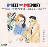 Omnibus / MEET THE MEMORY "Yurakucho ni Aimado" ~ Early 1955 s ~