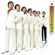 寺内タケシ＆ブルージーンズ / 歌のないエレキ歌謡曲Vol.3(1971)