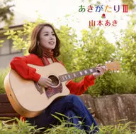 Aki Yamamoto / Akigara-3