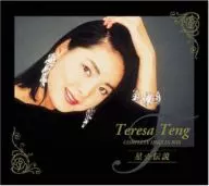 Teresa Teng / Teresa Teng COMPLETE SINGLE BOX Stars ☆ Legend (Limited Edition)