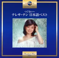 Teresa Teng [To Lìjun] / Tsugunai ~ Teresa Teng Japanese Best