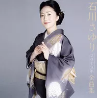 Sayuri Ishikawa / Sayuri Ishikawa 2018 Zenkyokushu