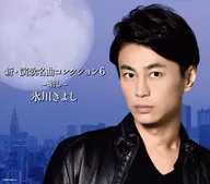 Kiyoshi Hikawa / New Enka Meikyoku Collection 6 ~ First Press Limited Version A with DVDs]