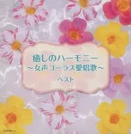 Healing Harmony ~ Female Voice Chorus Singing ~