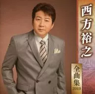 西方裕之 / 西方裕之 全曲集 2019
