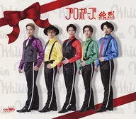 纯烈/求婚/大家一起跳舞吧！【感谢盘~白~】