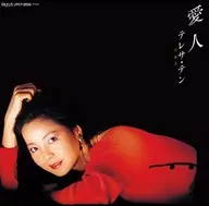 テレサ・テン / 愛人[生産限定盤]