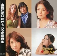 Omnibus/Best★Best永遠持續唱的日本歌謠曲集