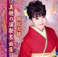 朝花美穗/美穗的演歌名曲集