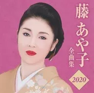Ayako Fuji / Ayako Fuji Zenkyoku Shu 2020