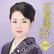 Junko Ishihara / Junko Ishihara Zenkyoku Shu 2020
