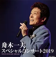 Kazuo Funaki / Kazuo Funaki Special Concert 2019