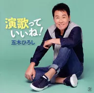 Hiroshi Itsuki / Enka soa bem!