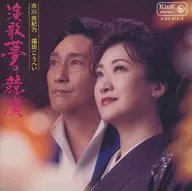 Yukino Ichikawa / Kohei Fukuda / Enka Yume no Kyoen