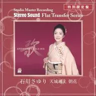 Sayuri Ishikawa / "Amagigoe / 朝花" Studio Master [Special Limited Edition]