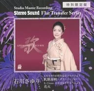 Sayuri Ishikawa / "Hunger Strait - Guitar Version -" "Fireworks" Studio Master [Special Limited Edition]