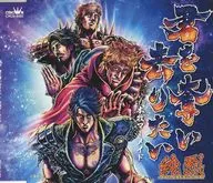 純烈/想奪走你/本牧美人魚(Type-C)