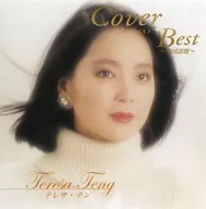 Theresa Ten/Covervest (versión china)