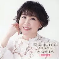 Kaori Mizumori / Kayo Kiko 21 - Kujukuri Beach - [First Press Limited version with DVDs]
