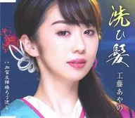 Ayano Kudo / Haihisa