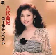 八代亜紀 / 八代亜紀ゴールデンベスト