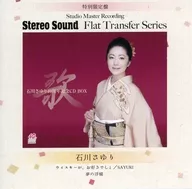 Sayuri Ishikawa / "You like whiskey, don't you? Yume no Ukihashi" Studio Master [Special Limited Edition]