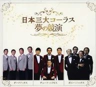 Dark DACS / Duke Aces / bonnie Jacks / Three Great Japanese Chorus : Yume no Kyoen