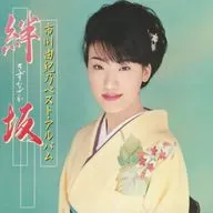 Yukino Ichikawa / Best Album ~ Kizugawa