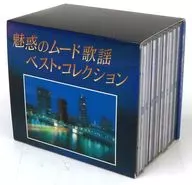 オムニバス / 魅惑のムード歌謡 ベスト・コレクション