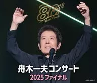 舟木一夫 / 80歳イヤーファイナル 舟木一夫コンサート 2025 ファイナル
