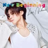 新浜レオン / New Beginning[一緒に歩いておくレオン盤]