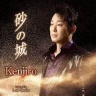 Kenjiro / 砂の城