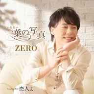 ZERO / 一葉の写真