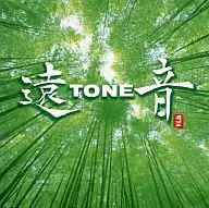 Tom longe/tom distante