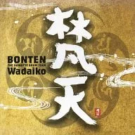 Bonten / Bonten
