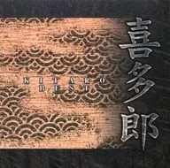 Kitaro / Kitaro Best 1987 ~ 2003