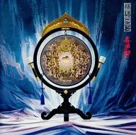 喜多郎/絲綢之路(絲綢之路)