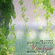 Alpha 1 / f fluctuation Gift of Nature rain monologue