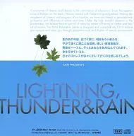 めぐみの雨 雨音の心ゆだねて