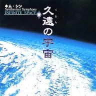 Kim Shin / Synthesizer Symphony Universo de Kuon